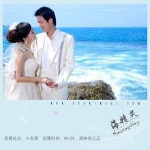 三亚源映像婚纱摄影 为您定格永恒瞬间的专业摄影服务